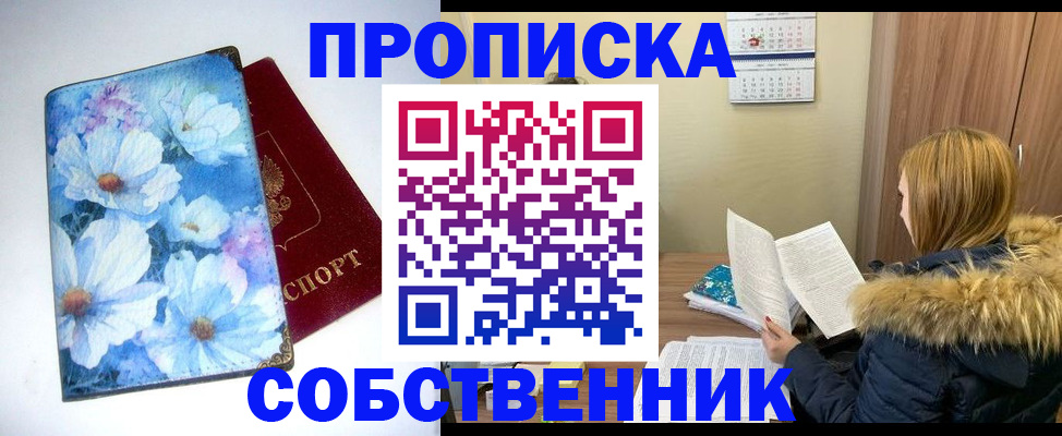 найти адрес прописки в Кусе