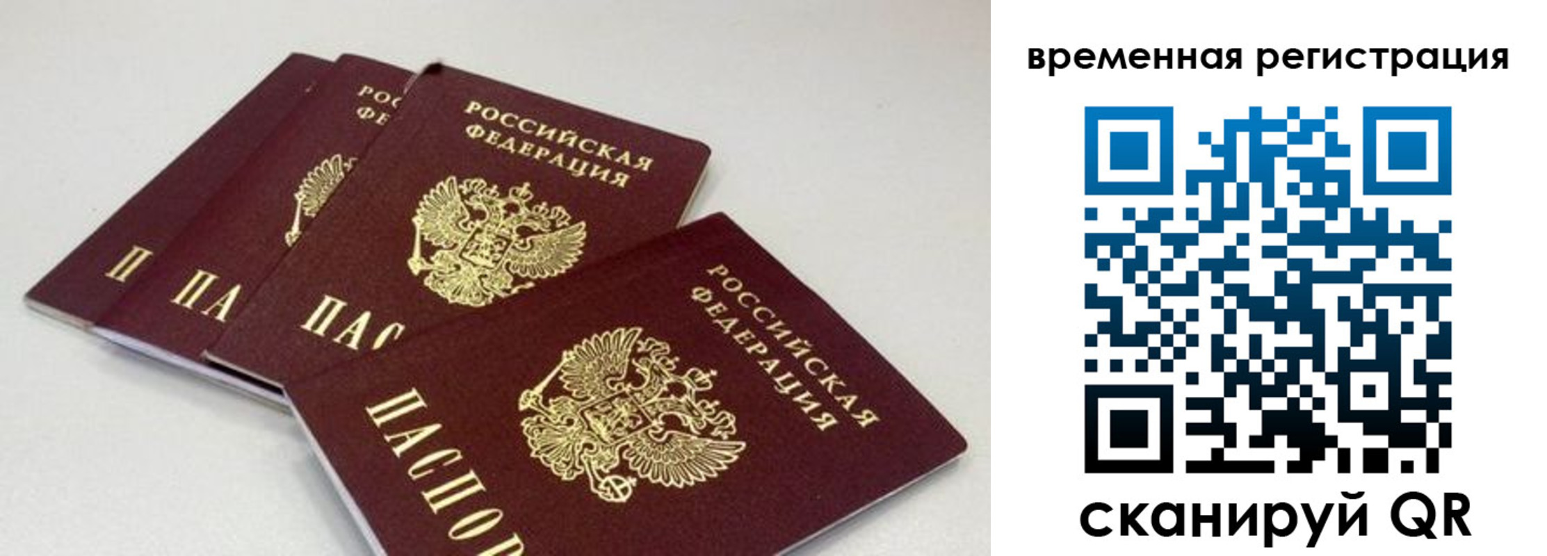 временная регистрация собственник в Кусе