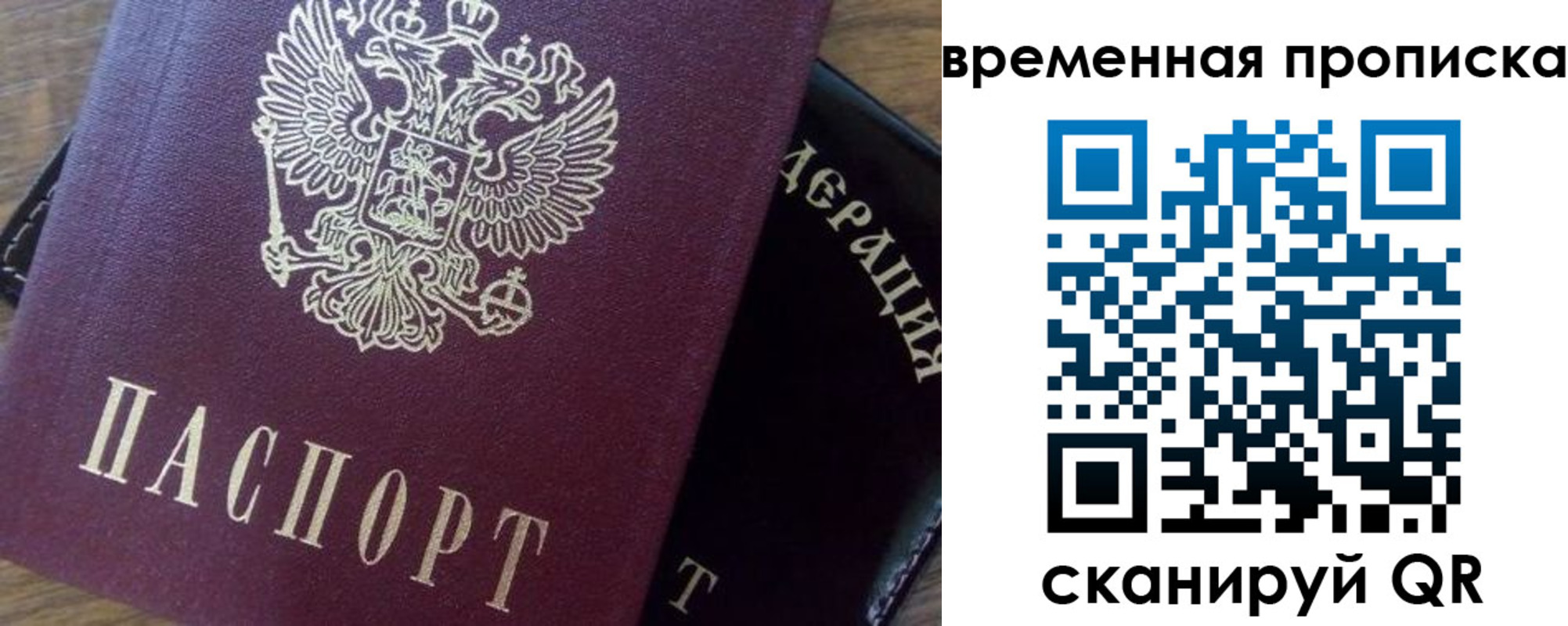 временная регистрация адрес в Кусе