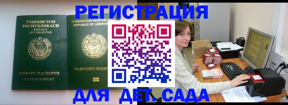 купить прописку в Кусе