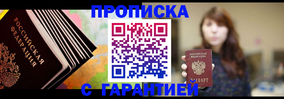 временная регистрация гарантия в Кусе